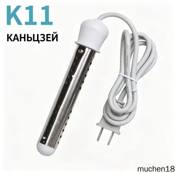 Кипятильник премиум, погружной