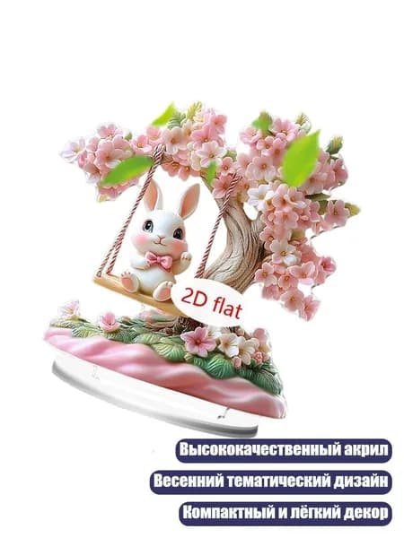Весенние пасхальные кролики на качелях, - SCB17842