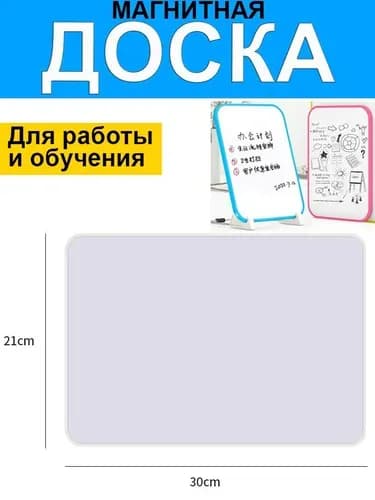 доска для рисования детская