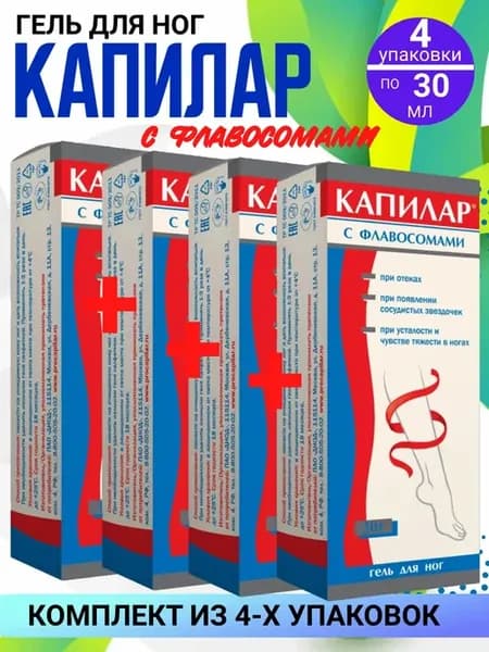 Капилар гель для ног с флавосомами, 4 упаковки по 30 гр