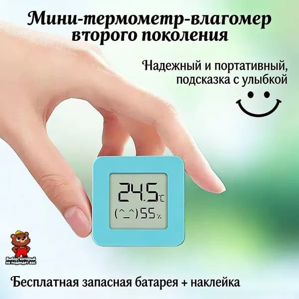 термогигрометр для помещений и улицы с цифровым дисплеем (1 шт)