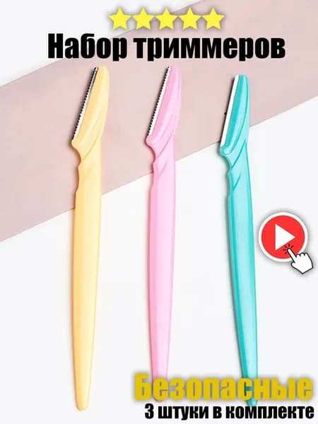 Триммер B2-723带网修眉工具590167249381