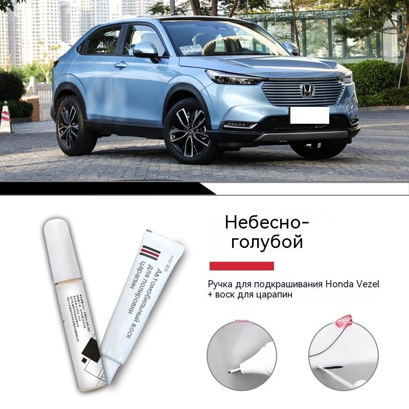SMXMS Краска автомобильная, цвет: светло-синий, 12 мл, для автомобилей Honda, 1 шт.