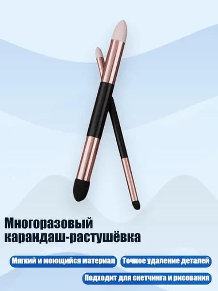 Кисть для рисования