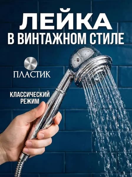 Лейка для душа классическая, 50мм, хром MKP20441P