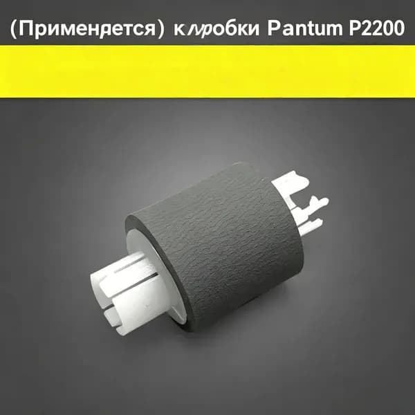 Картридж P2500w P2206 P2228 P2200 M6500 6202 M6600nw, совместимый, 1 шт