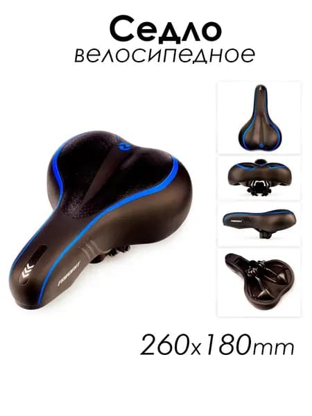 Седло для велосипеда полуспортивное AZ-6936-01
