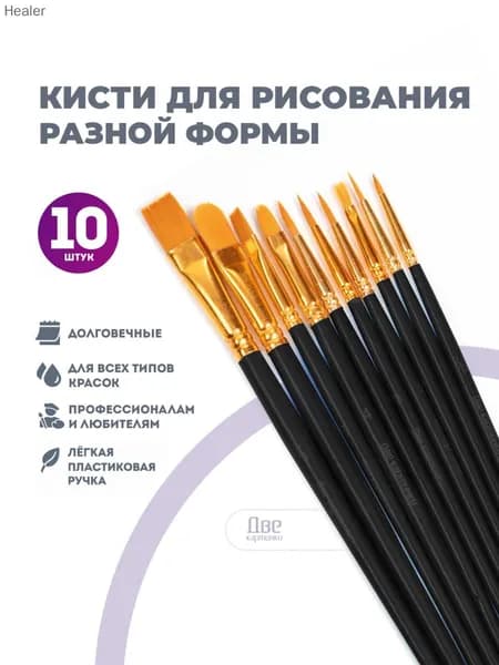 Кисть для рисования Ассорти №4, 0/2, 10 шт.