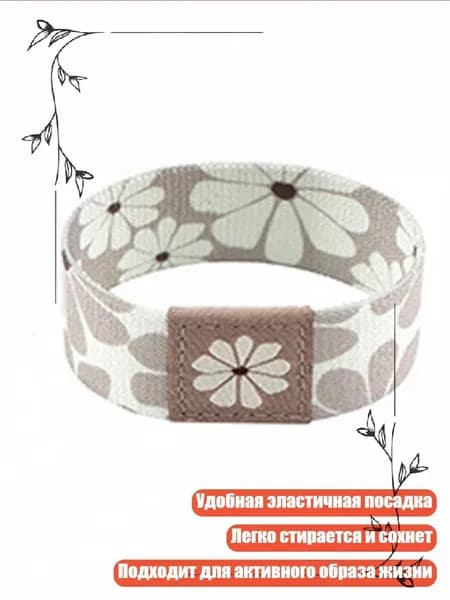 Контрольный браслет
