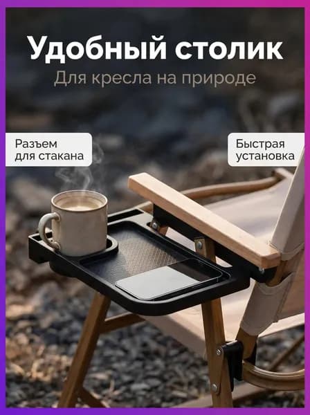 Стол складной туристический10 кг