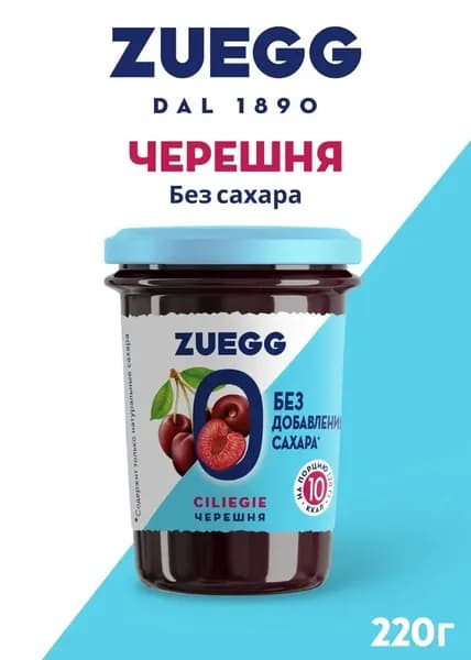 Конфитюр из черешни с пониженной калорийностью, Zuegg, 220 г