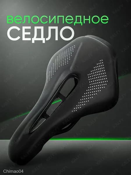 Cедло для велосипеда спортивное комфортное / сидушка сиденье для велосипеда