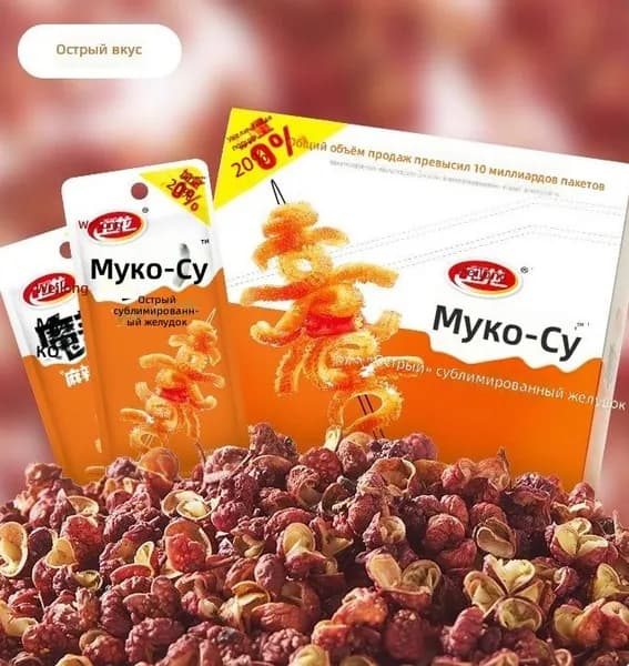 Вэйлун Мо Юй Шуан, желтый пряный вкус, 15+3 г, коробка 20 шт.