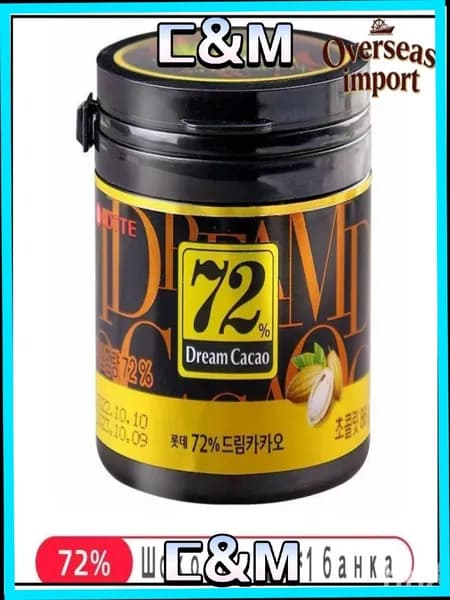 Эксклюзивные корейские кубики горького шоколада LOTTE Dream Cacao 72 процентов, 86 грамм