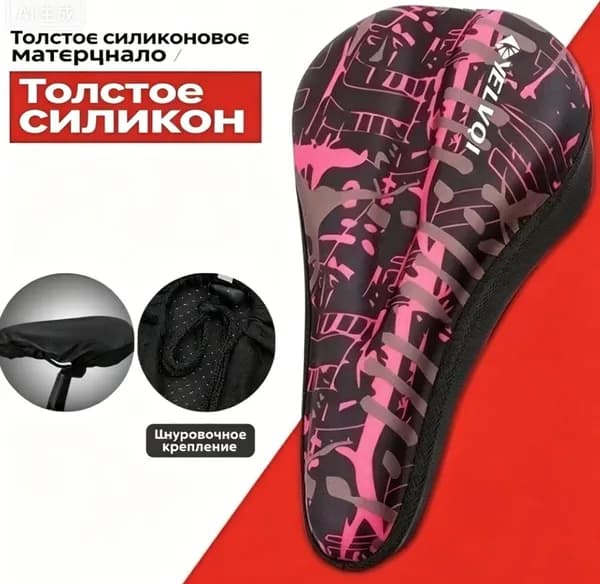 Накладка на велосипедное сиденье силиконовая, 3D анатомическая, дышащая, для горного и городского велосипеда, универсальный размер