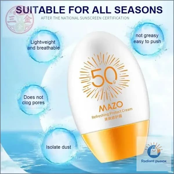 Гиалуроновый Увлажняющий солнцезащитный крем для лица SPF 50 Водостойкий Фитокосметик, 50 мл.