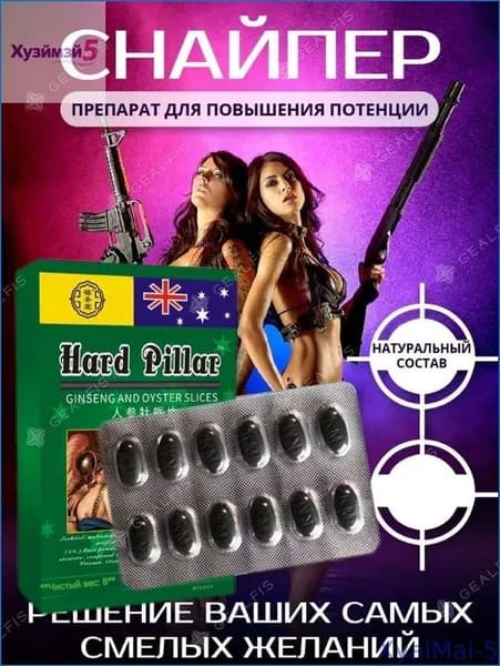 Новинка!Возбуждающее средство 12 таблеток, мужской возбудитель, для потенции