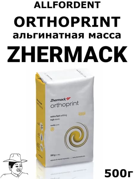 Orthoprint, 500гр (Zhermack) сверхбыстрый альгинат с ароматом ванили