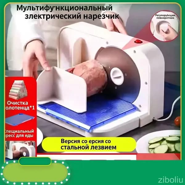 Электрическая овощерезка для нарезки мяса и сосисок