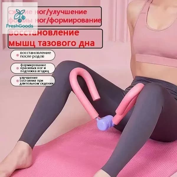 Мини-тренажер восстановление мышц тазового дна