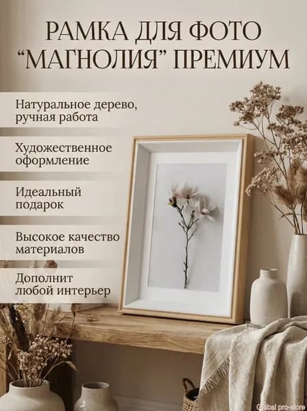 Рама для зеркала из дерева, размер 5-10 дюймов