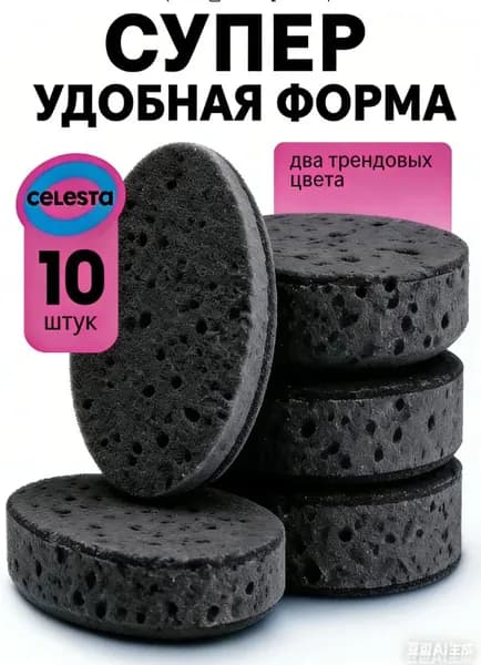 Губка, Пенополиуретан, 10 шт.