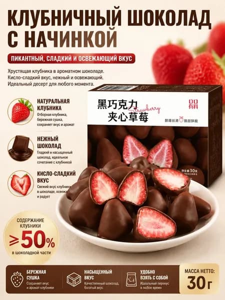Подарочный набор ассорти шоколадных конфет в элегантной коробке, готовый сладкий подарок для праздника, девушки и женщин