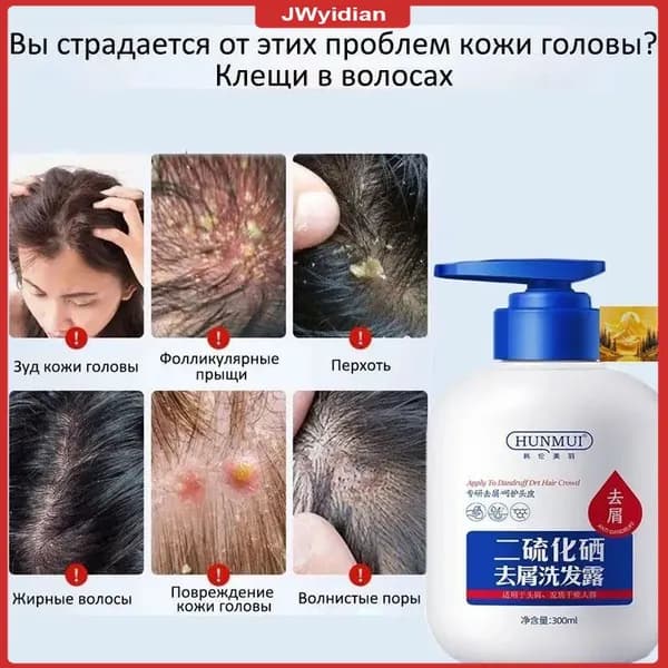 Шампунь для волос, 300 мл