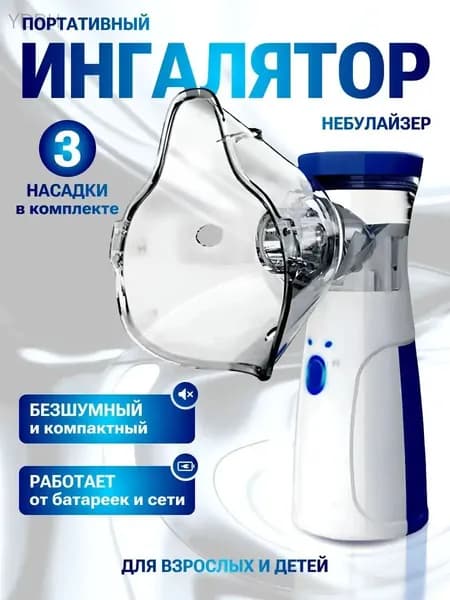 Косметологический комбайн