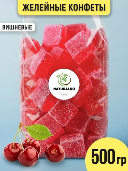 Мармеладные конфеты кубики вишня 500 гр Фруктово-желейные