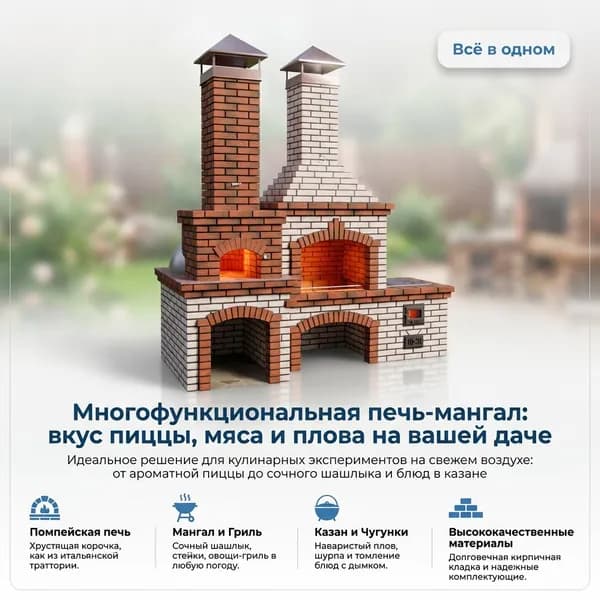 Проект "Кузя" барбекю комплекс с помпейской печкой и под печью под казан