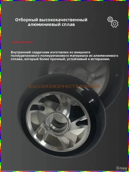 Колёса для замены, 100 24 мм, без подшипников