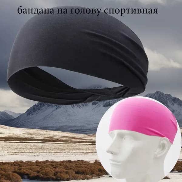 Повязка на голову спортивная