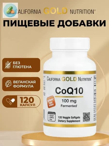 California Gold Nutrition, coq10, Коэнзим Q10 вегетарианские мягкие таблетки, 100 мг, 120 капсул
