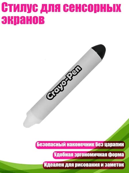 Стилус для сенсорных экранов, Белый