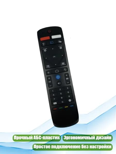 Пульт ДУ ABS для устройств S461V07.06
