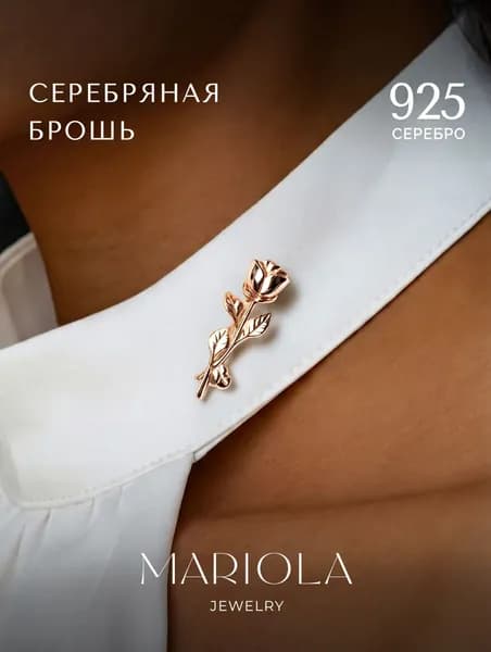 Брошь ювелирная серебро 925 позолоченное, цветок "Роза", серебряная булавка цветочек розочка, гладкая без камней, MARIOLA