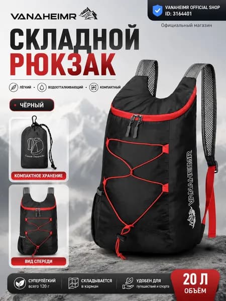 Vanaheimr Рюкзак