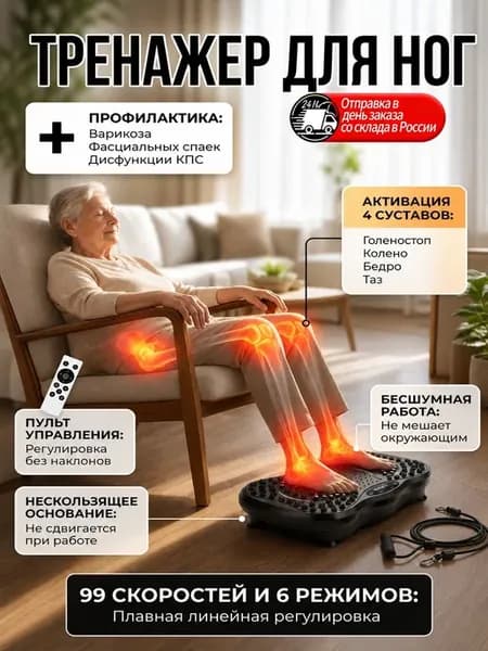Компактный тренажёр для ног под столом, 99 скоростей