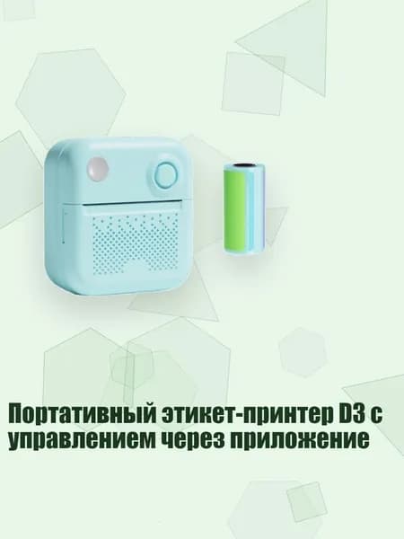 Мини-принтер