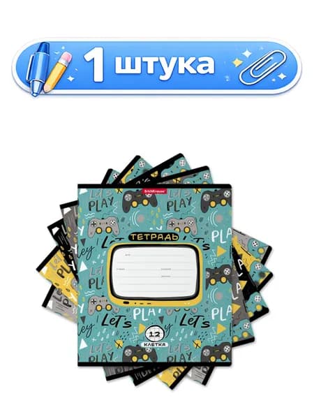 Тетрадь 12 листов клетка ErichKrause Camepad Mix-Pack 58386