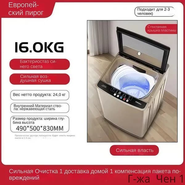 Стиральная машина SKU00139, хаки