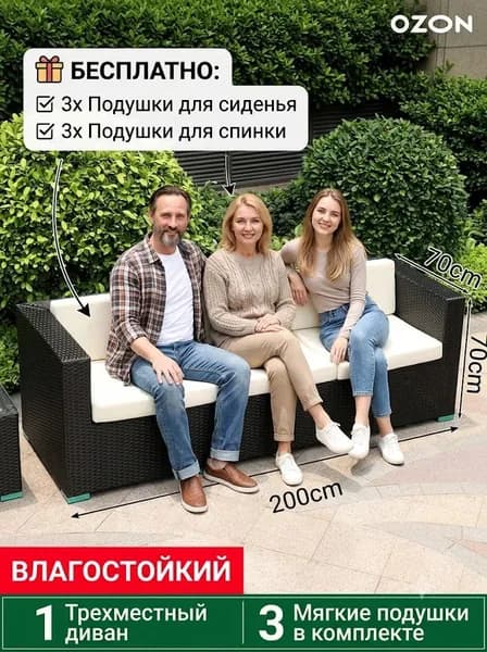 МИР ДАЧНИКА Садовый диван Искусственный ротанг (пластик), 200х61х70 см