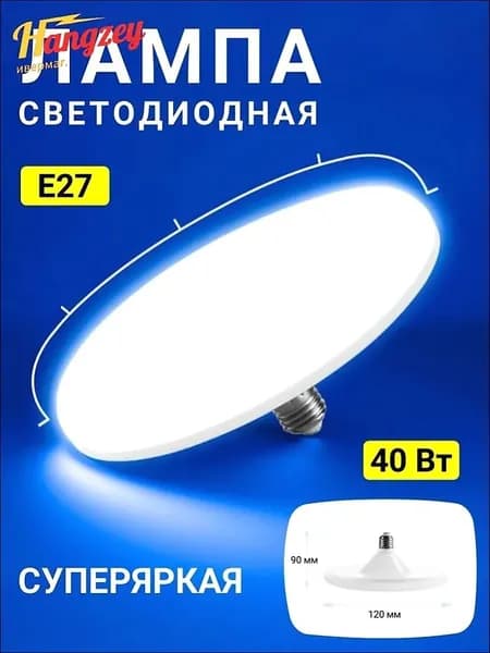 Лампочка, Цоколь:E27, 40 Вт, Светодиодная, 1 шт.