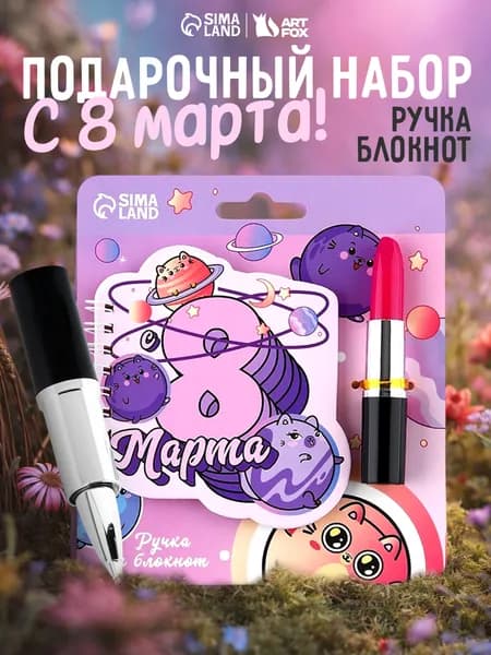 Блокнот подарочный с ручкой