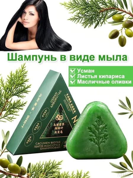 Твердое мыло