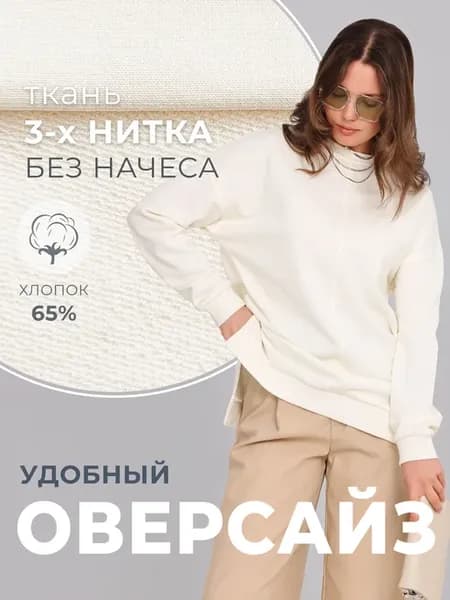 Свитшот оверсайз удлиненный с разрезами