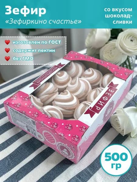 Зефир Зефиркино счастье с шоколадно-сливочным вкусом 500 гр / Кронштадт