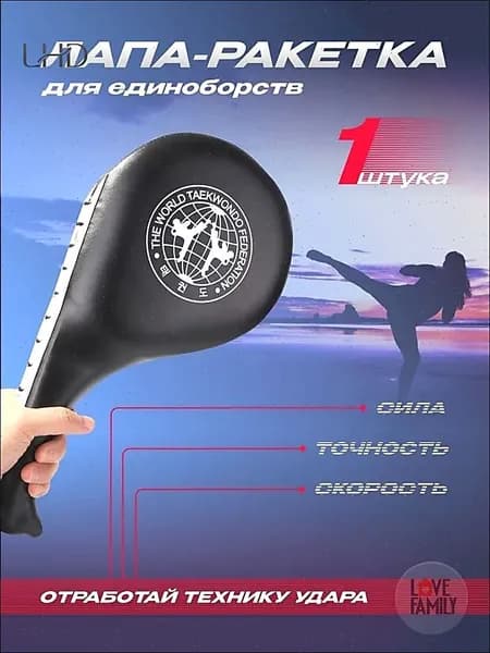 Ракетка для отработки ударов