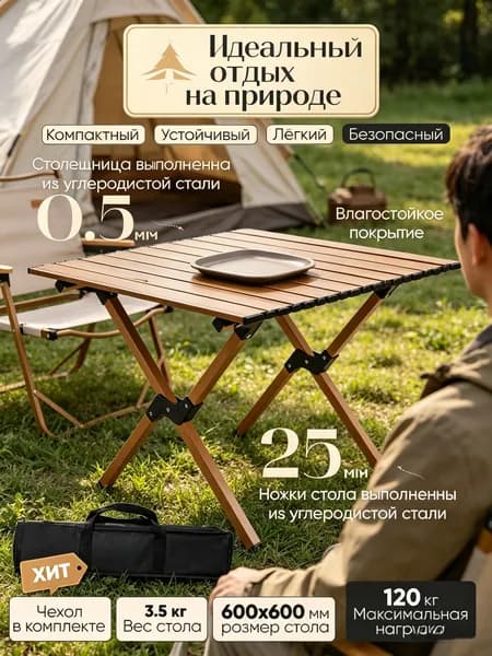 Садовый стол,Сталь 60х60х45 см